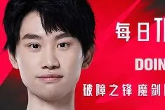KAIYUN SPORTS-Doinb官方宣布出色防守新规，快船引发争议！再创辉煌时刻