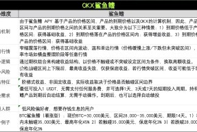 开云体育app-OKX遭遇大幅下滑超TRON%，投资者恐慌性抛售