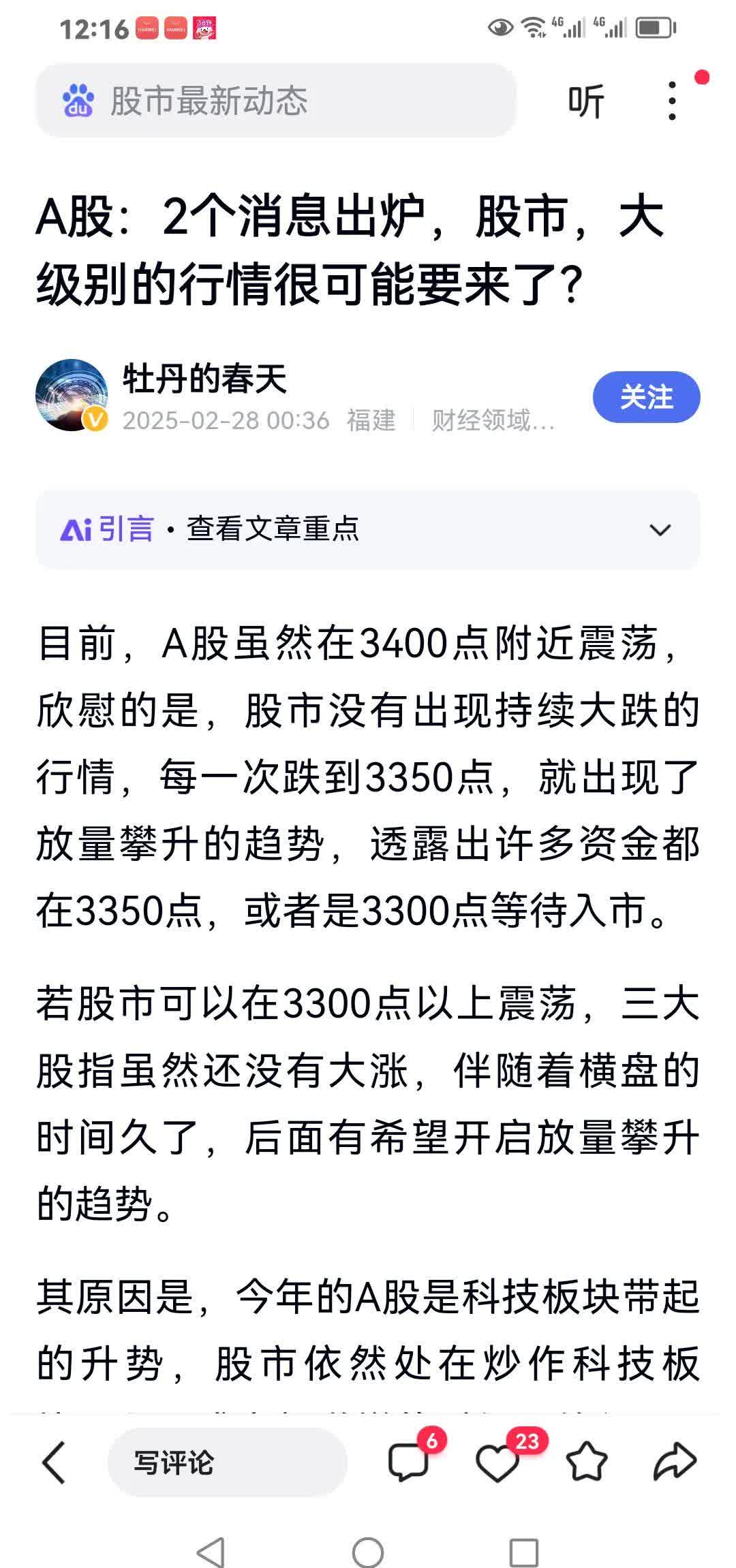 Gate上扬势惊人，一夜飙升24.24%，加密市场沸腾