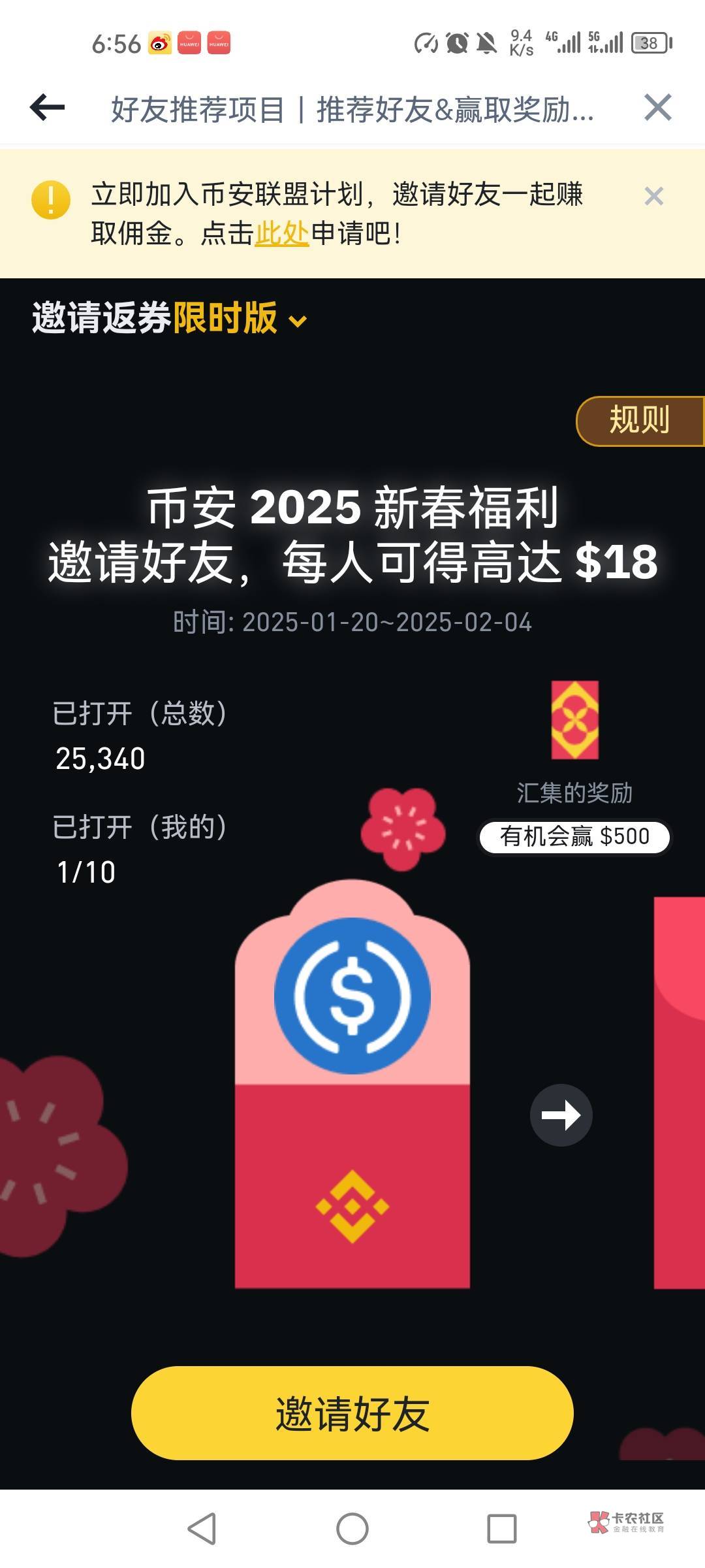 关于币安币空投即将开始，参与用户将获19.45枚代币的信息