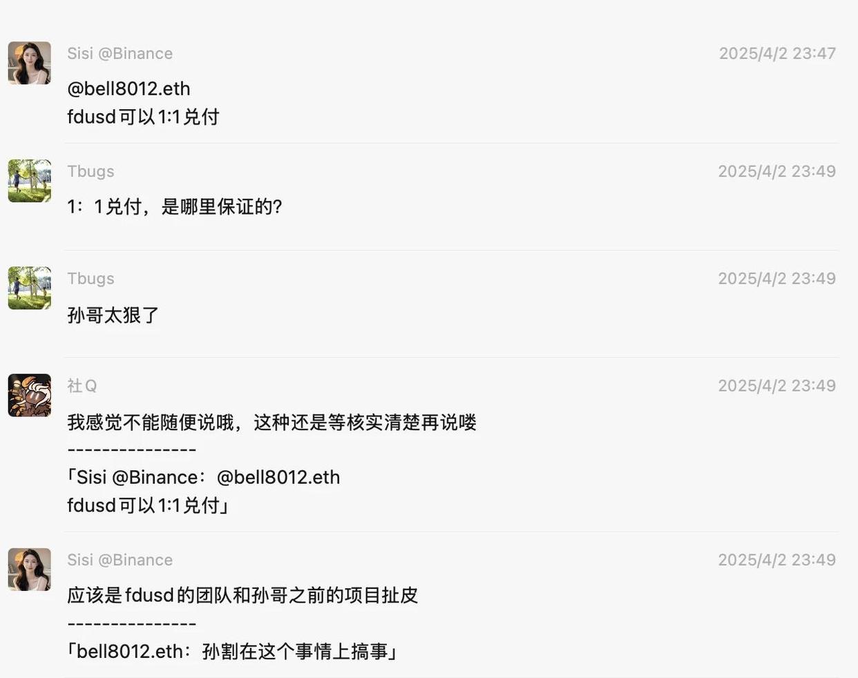 MATIC投资骗局被揭发，已有超438人被骗！