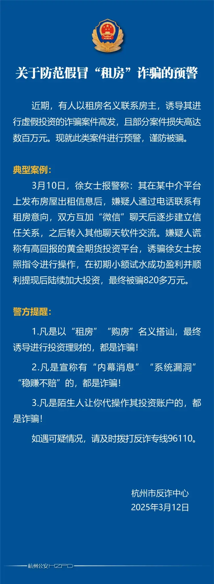 Coinbase投资骗局被揭发，已有超228人被骗！