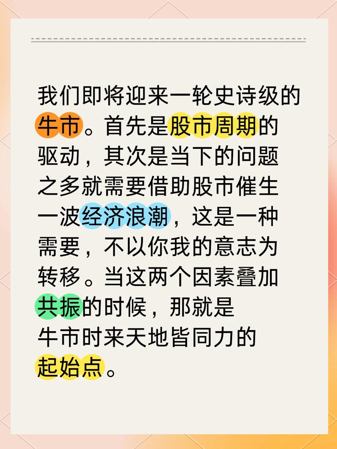XRP冲破430美元大关，牛市是否已来临？
