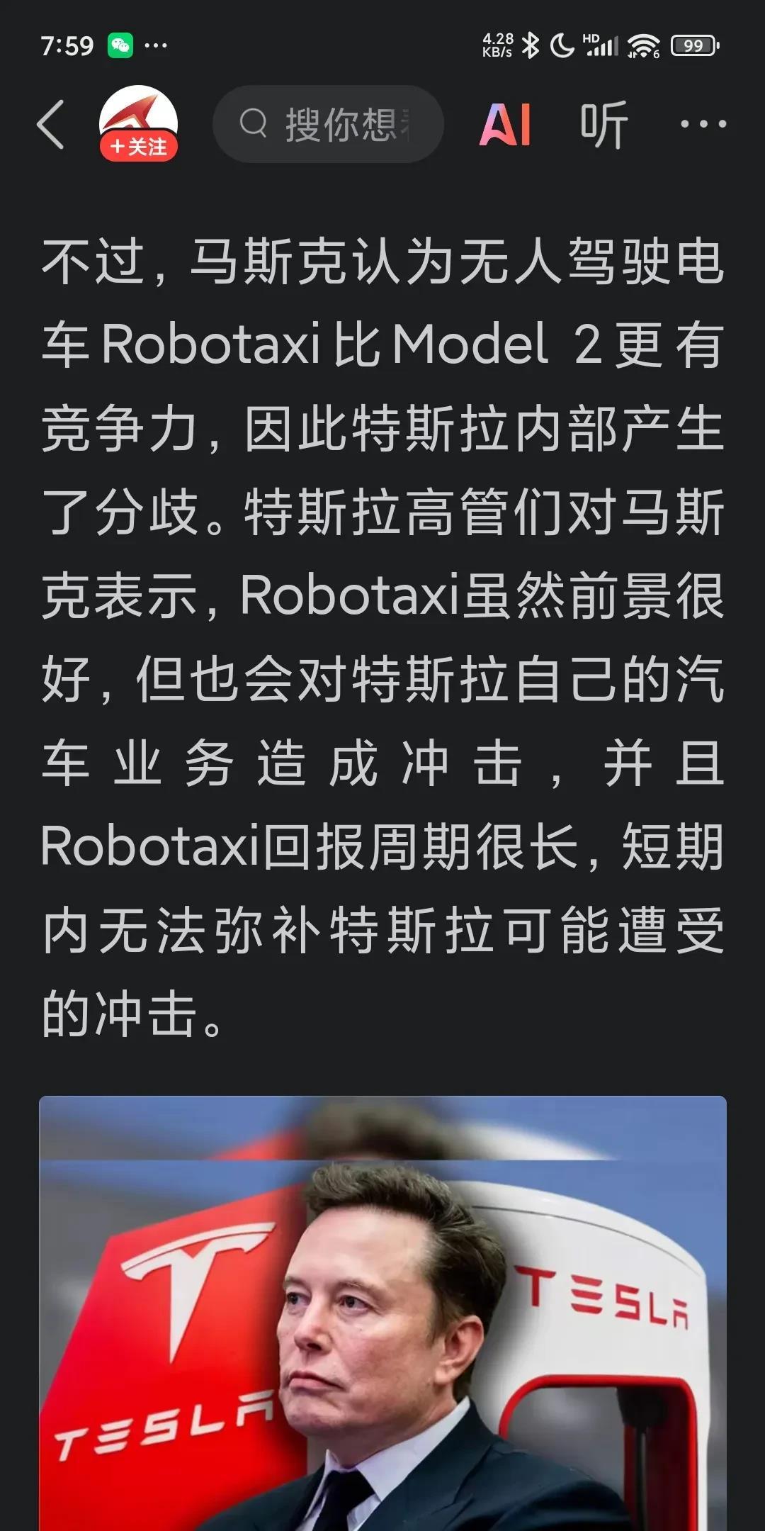马斯克再次发推，UNI瞬间上上扬2.12%